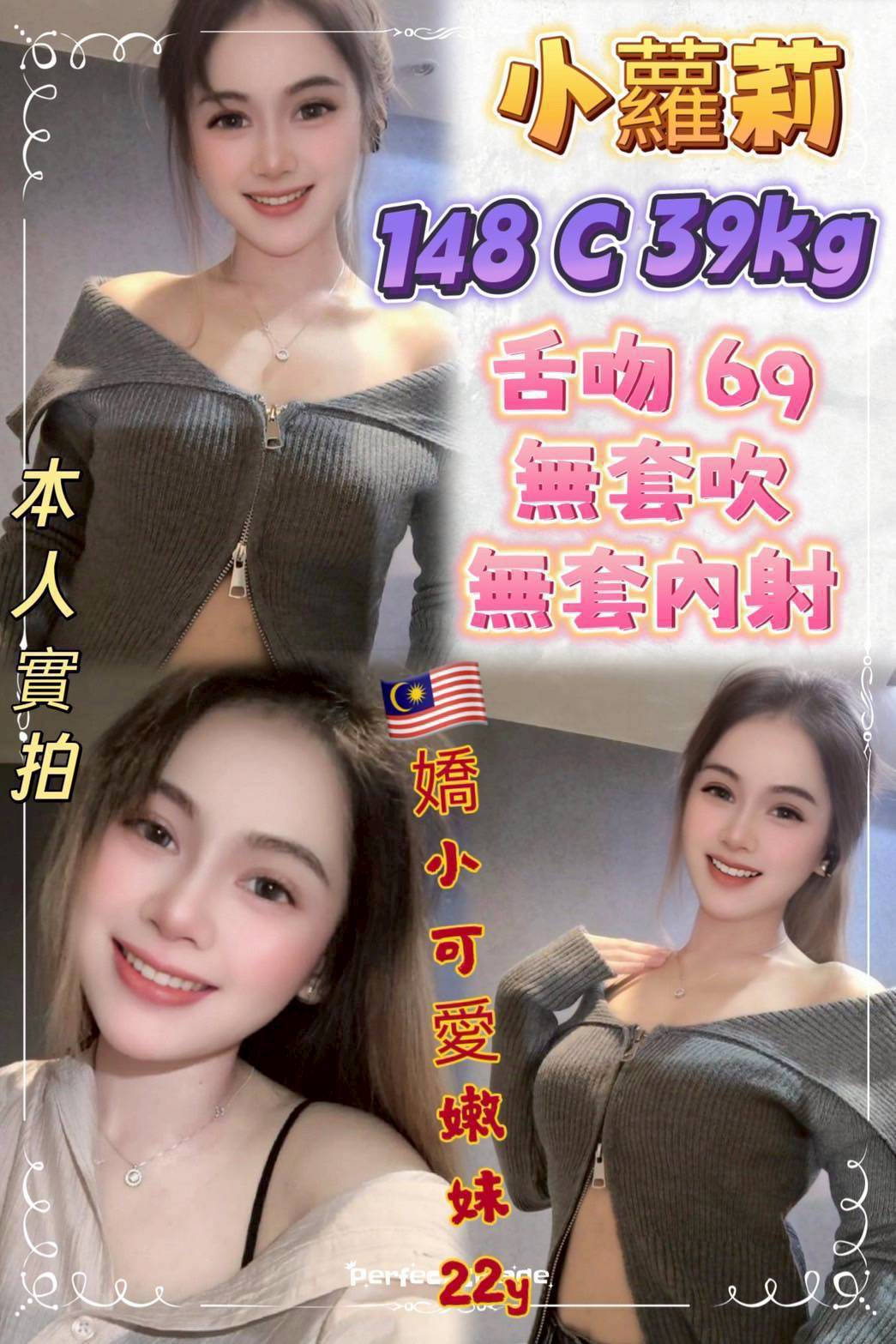 大園區定點茶/外送茶 小美 166/56/30/36D